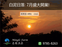 Tablet Screenshot of minglefarm.com